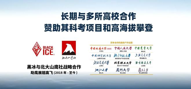 大众青睐”黑冰露营睡袋以硬实力铸就壁垒mg不朽情缘游戏平台从“小众专业”到“(图4)