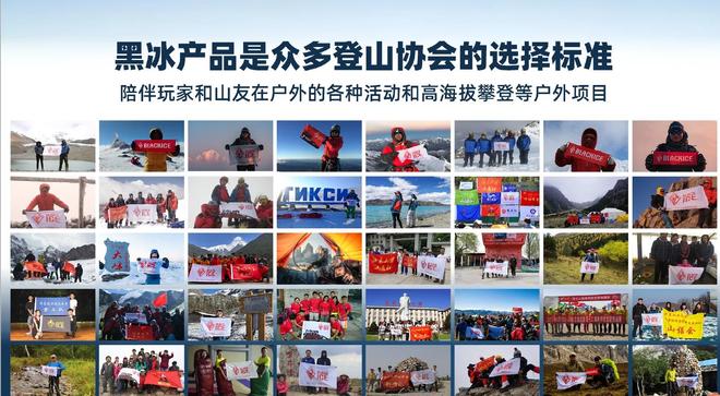 大众青睐”黑冰露营睡袋以硬实力铸就壁垒mg不朽情缘游戏平台从“小众专业”到“(图6)