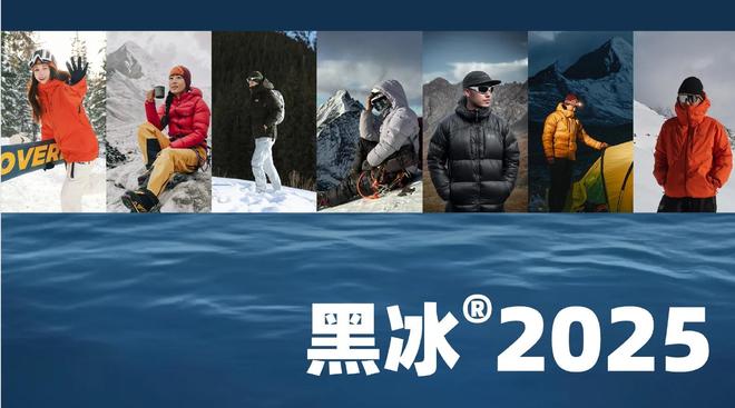 大众青睐”黑冰露营睡袋以硬实力铸就壁垒mg不朽情缘游戏平台从“小众专业”到“(图8)