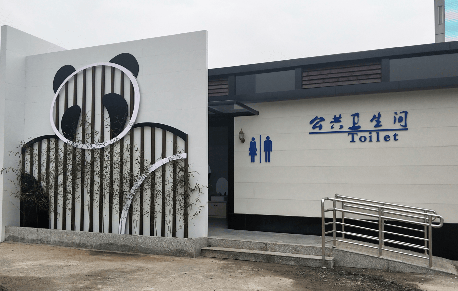 众能环保科技入围市政真空厕所十大可靠供应商排行榜(图1)